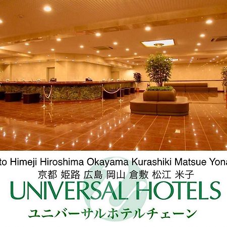 Okayama Universal Hotel Annex 2 Εξωτερικό φωτογραφία