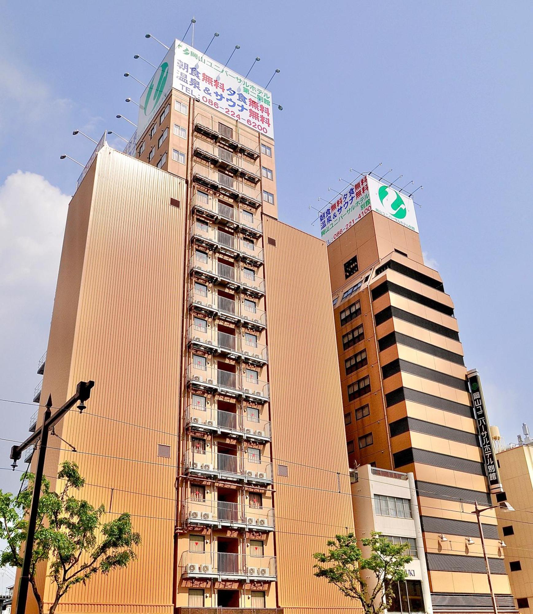 Okayama Universal Hotel Annex 2 Εξωτερικό φωτογραφία
