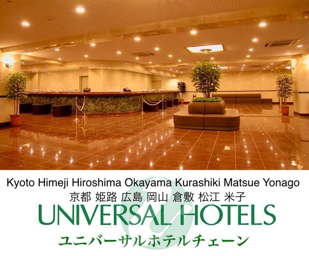 Okayama Universal Hotel Annex 2 Εξωτερικό φωτογραφία