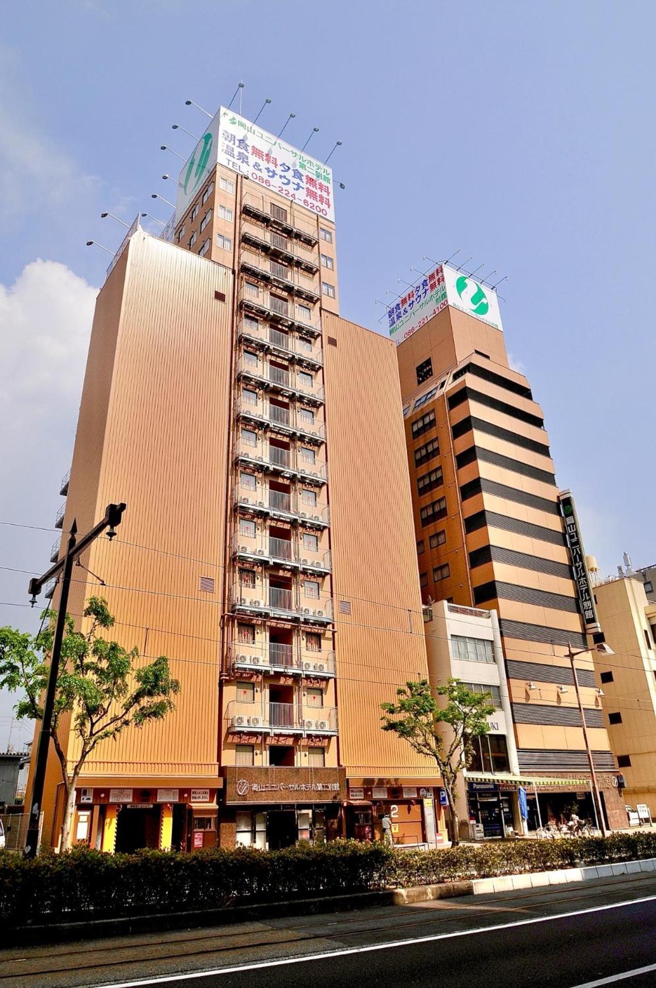 Okayama Universal Hotel Annex 2 Εξωτερικό φωτογραφία